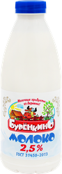Изображение товара Молоко пастеризованное БУРЕНКИНО 2,5%, без змж, 900мл