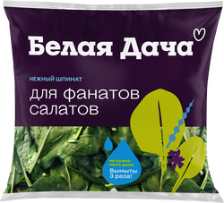 Изображение товара Шпинат свежий БЕЛАЯ ДАЧА Нежный шпинат, 50г