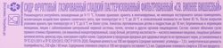 Сидр СВ.ВИОННЕ Вишневый фруктовый газированный сладкий фильтрованный 
пастеризованный 5–5,5%, 0.33л