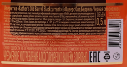 Аперитив FATHER'S OLD BARREL Blackcurrant 35%, 0.5л