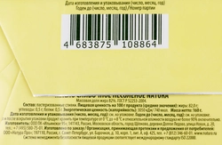 Масло сливочное NATURA 82%, без змж, 160г