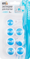 Изображение товара Заглушки для розетки РЫЖИЙ КОТ заглушки 6шт и 1 ключ, Арт. 103684