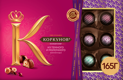 Изображение товара Конфеты КОРКУНОВ Ассорти из темного и молочного шоколада, 165г