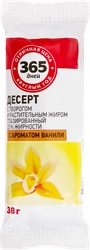 Десерт глазированный 365 ДНЕЙ с ароматом ванили 23%, с змж, 38г