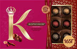 Изображение товара Конфеты КОРКУНОВ Ассорти из темного шоколада, 165г