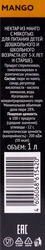 Нектар PREMIUM CLUB Манго с мякотью, 1л