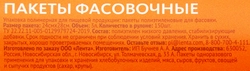 Пакеты фасовочные HOMECLUB Promo 3л, 24х28см, 150шт