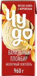 Изображение товара Коктейль молочный ЧУДО Ванильный пломбир 2%, без змж, 960г