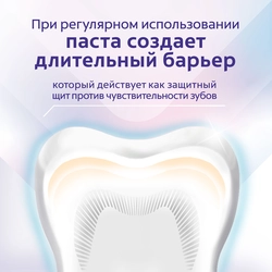 Зубная паста COLGATE Sensitive Pro-Relief отбеливающая, 75мл