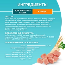 Корм сухой для взрослых кошек PURINA ONE Adult с курицей и цельными злаками, 200г