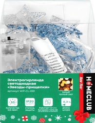 Электрическая гирлянда фигурная HOMECLUB Звезды-прищепки 10LED 1,2м, теплый белый, на батарейках, IP20