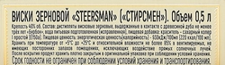 Виски STEERSMAN зерновой 40%, 0.5л