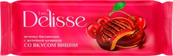 Печенье бисквитное DELISSE с желейной начинкой со вкусом вишни, 137г