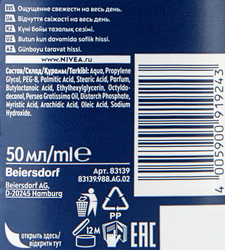 Дезодорант-стик мужской NIVEA Men Экстремальная свежесть, 50мл