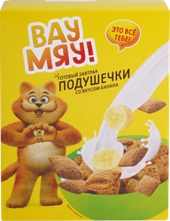 Подушечки ВАУ МЯУ! со вкусом банана, 200г