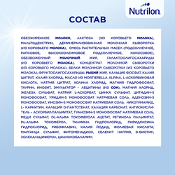 Смесь молочная NUTRILON Profutura DuoBiotik 2, с 6 месяцев, 800г