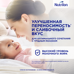 Смесь молочная NUTRILON Profutura DuoBiotik 2, с 6 месяцев, 800г