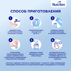 Смесь молочная NUTRILON Profutura DuoBiotik 2, с 6 месяцев, 800г