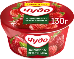 Йогурт ЧУДО Клубника, земляника 2%, без змж, 130г