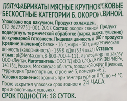 Окорок свиной ЛЕНТА FRESH бескостный, весовой