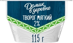 Творог мягкий ДОМИК В ДЕРЕВНЕ 2%, без змж, 115г