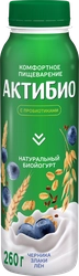 Биойогурт питьевой АКТИБИО Черника, 5 злаков 1,6%, без змж, 260г