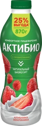 Биойогурт питьевой АКТИБИО Клубника, земляника 1,5%, без змж, 870г