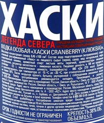 Водка ХАСКИ Cranberry особая 38%, 0.5л