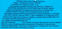 Набор игровой для купания BIGGA Чашечки 7 предметов, Арт. CB774131