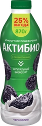 Биойогурт питьевой АКТИБИО Чернослив 1,5%, без змж, 870г