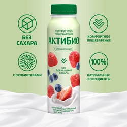 Биойогурт питьевой АКТИБИО Яблоко, клубника, черника без сахара 1,5%, без змж, 260г