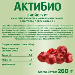 Биойогурт питьевой АКТИБИО Яблоко, вишня, финик без сахара 1,5%, без змж, 260г