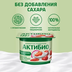 Биойогурт АКТИБИО Клубника, яблоко, питахайя без сахара 2,9%, без змж, 130г