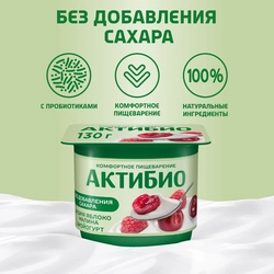 Биойогурт АКТИБИО Вишня, яблоко, малина без сахара 2,9%, без змж, 130г