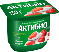 Биойогурт АКТИБИО Клубника 2,9%, без змж, 130г