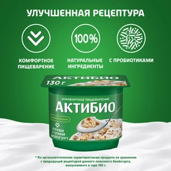 Биойогурт АКТИБИО Отруби, злаки 2%, без змж, 130г