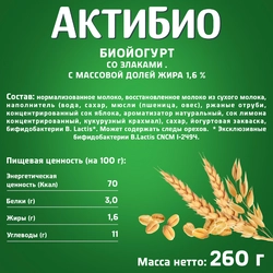 Биойогурт питьевой АКТИБИО Злаки 1,6%, без змж, 260г