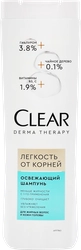 Шампунь для волос СLEAR Derma therapy Легкость от корней, освежающий, 380мл