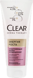 Маска-кондиционер для волос СLEAR Derma therapy Энергия роста, уплотняющая, 200мл