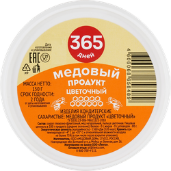 Продукт медовый 365 ДНЕЙ Цветочный, 150г