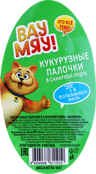 Палочки кукурузные ВАУ МЯУ в сахарной пудре, 160г