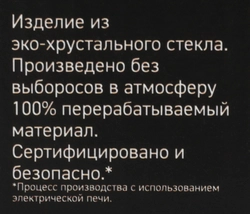 Набор стаканов для виски RCR Opera, 300мл, хрустальное стекло, Арт. 60969, 2шт