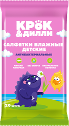 Салфетки влажные детские КРОК&ДИЛЛИ антибактериальные, 20шт