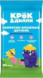 Салфетки влажные детские КРОК&ДИЛЛИ антибактериальные, 20шт