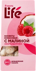 Конфеты ЛЕНТА LIFE кокосовые с малиной, 90г