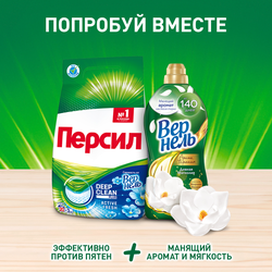 Стиральный порошок для белого белья ПЕРСИЛ Свежесть от ВЕРНЕЛЬ, автомат, 4,5кг
