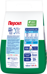 Стиральный порошок для белого белья ПЕРСИЛ Свежесть от ВЕРНЕЛЬ, автомат, 4,5кг