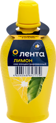 Сок лимона ЛЕНТА концентрированный, 115г