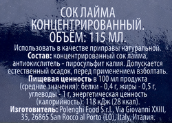 Сок лайма ЛЕНТА концентрированный, 115г