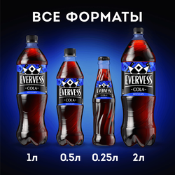 Напиток EVERVESS Cola Zero Sugar Кола без сахара газированный, 2л